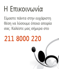 Επικοινωνία