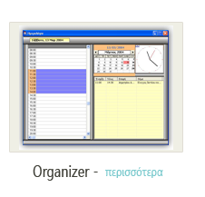 Organizer