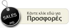 προσφορες εμπορικης διαχειρισης