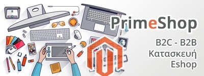 software development κατασκευή eshop